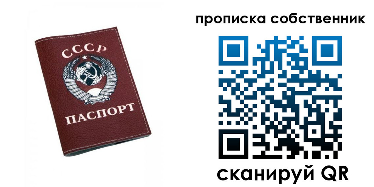временная регистрация недорого в Архангельской области