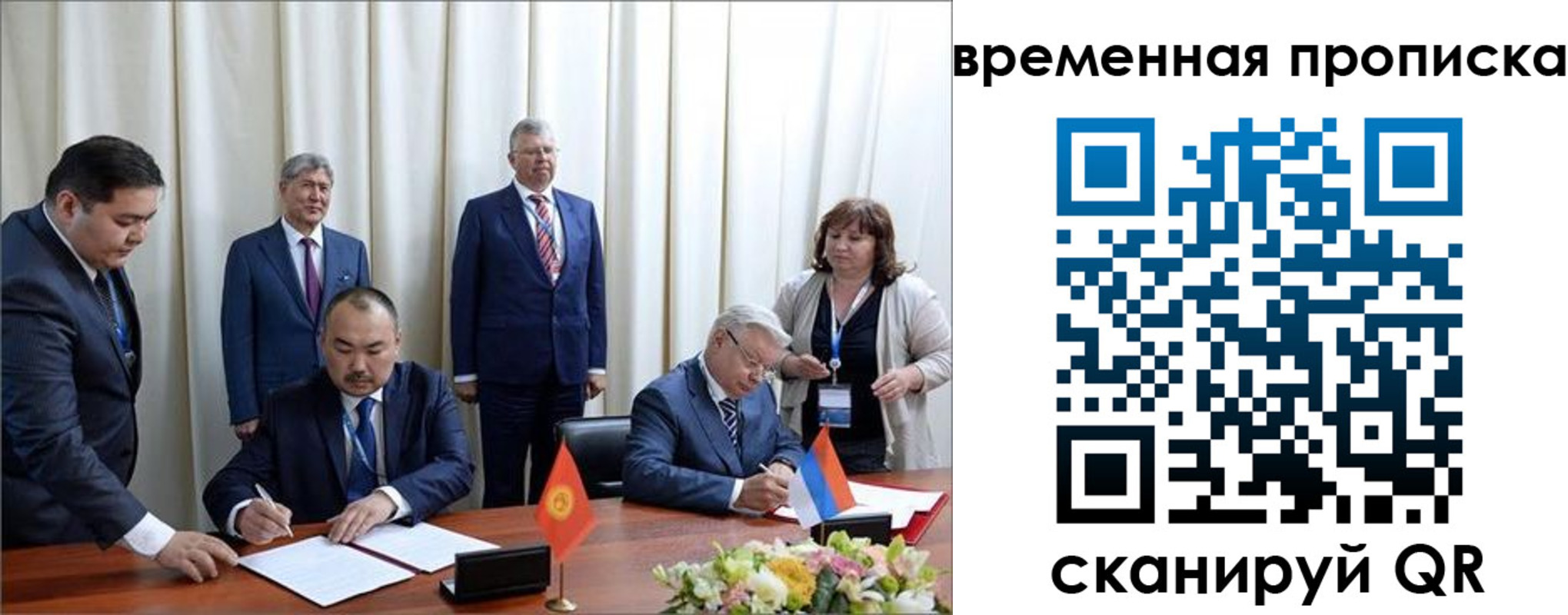 временная регистрация собственник в Архангельской области