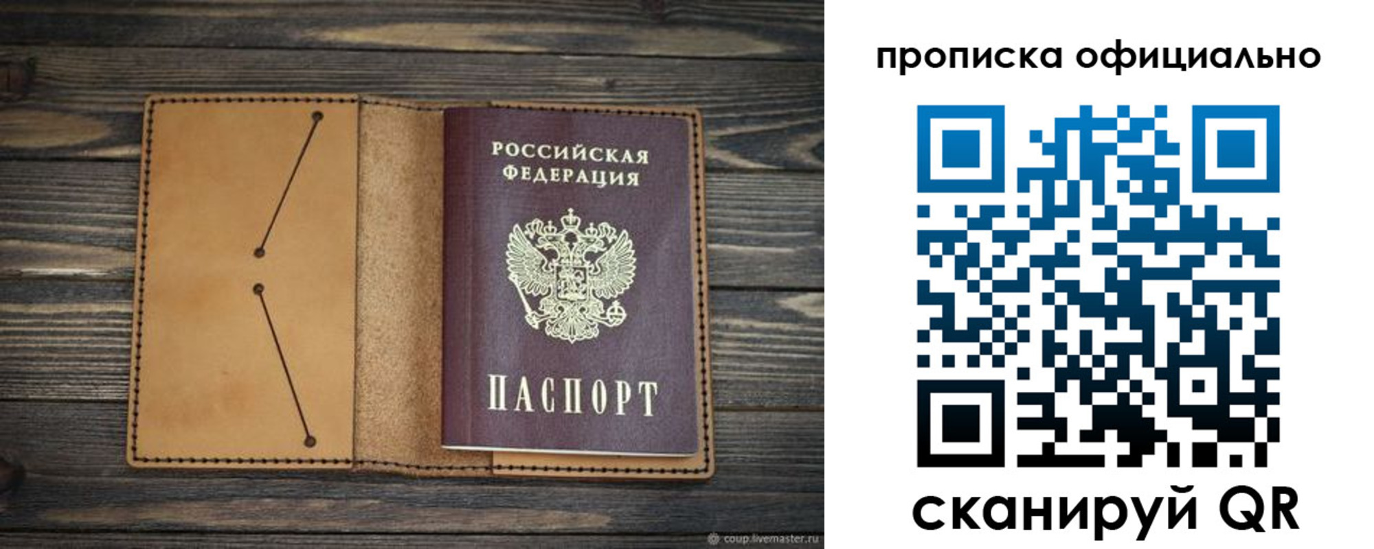 прописка для работы в Архангельской области