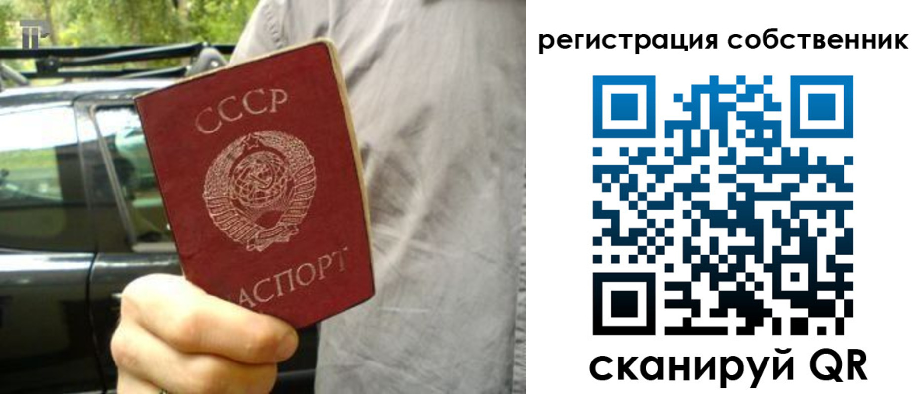 прописка 2025 в Архангельской области