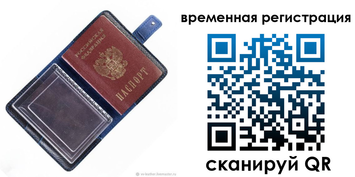 временная регистрация госуслуги в Архангельской области