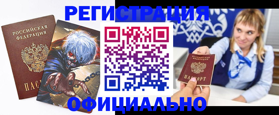 прописка в квартире в Архангельской области